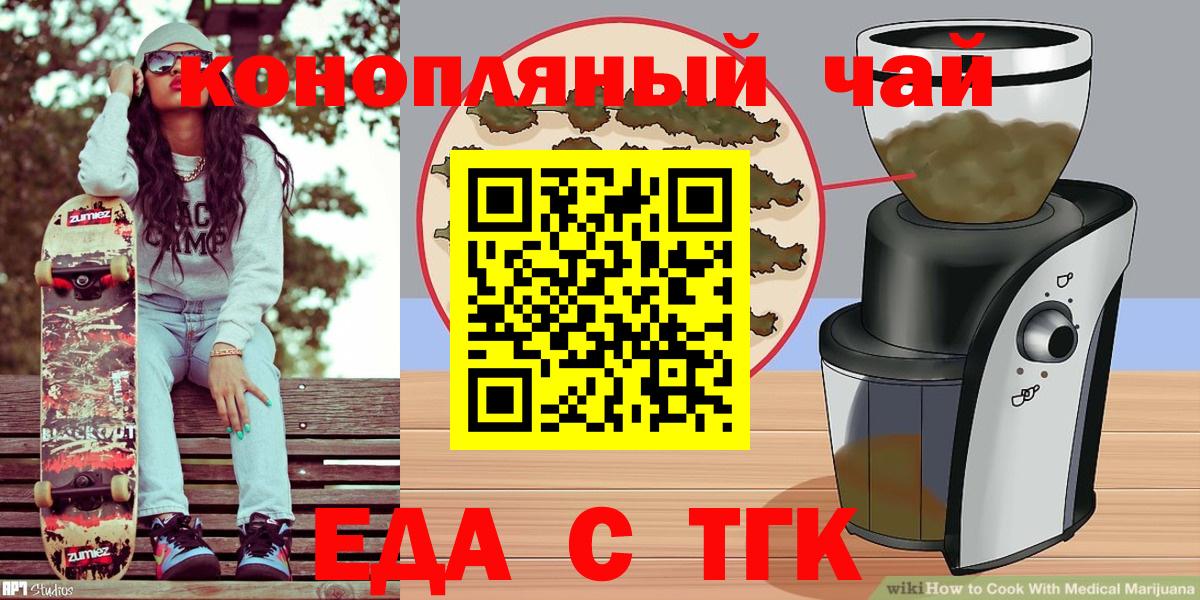 Печенье с ТГК марихуана  Вход с VPN  Ялуторовск 