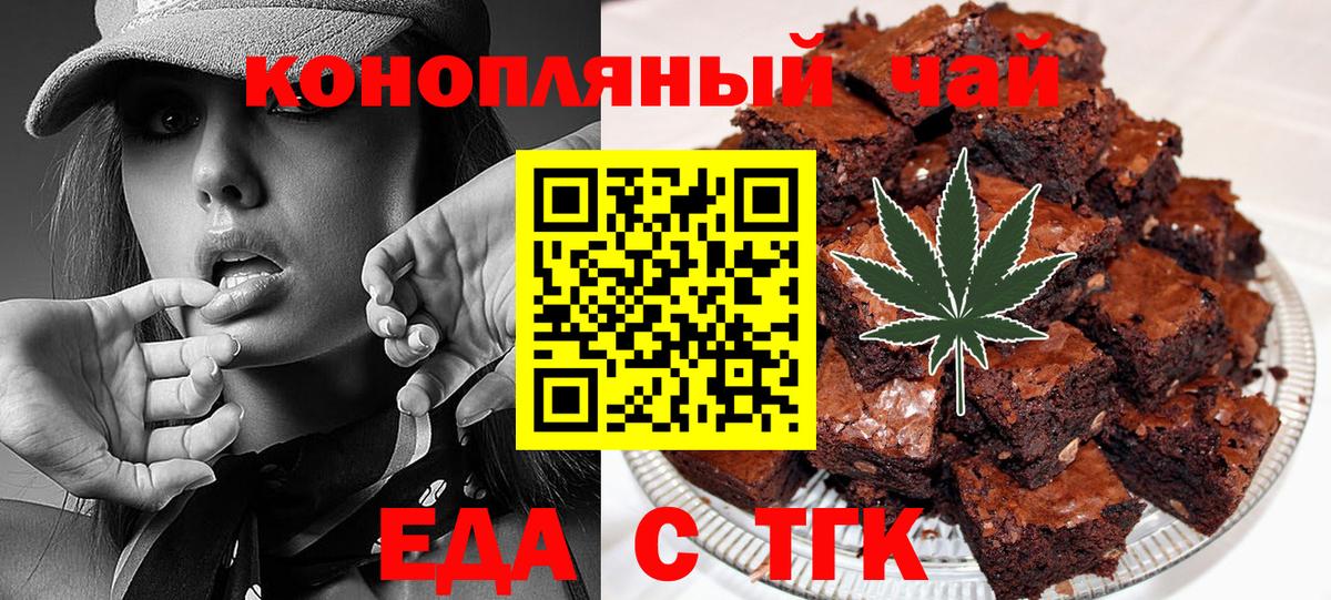 Печенье с ТГК конопля Ялуторовск