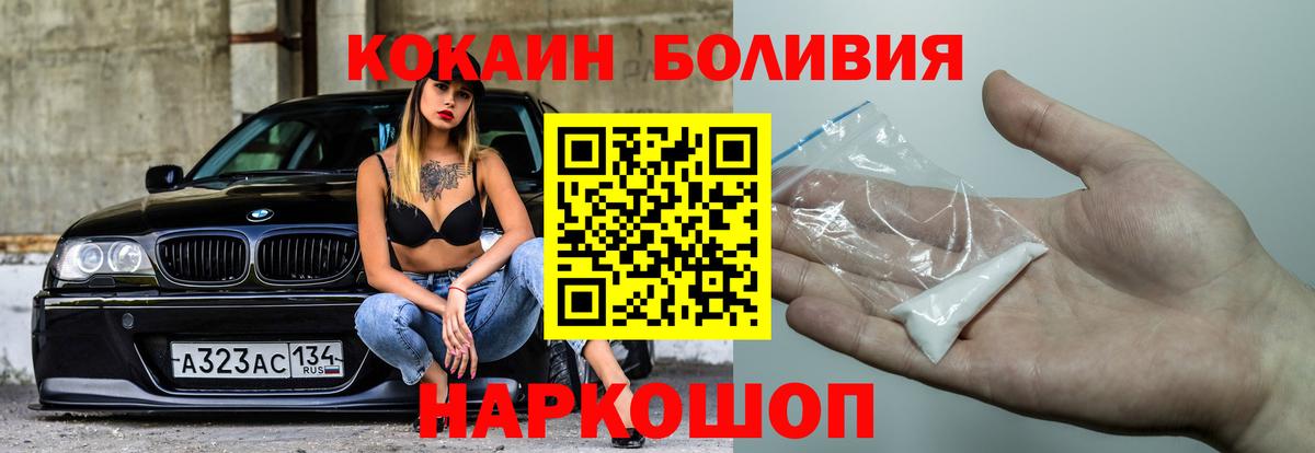COCAIN Колумбийский  КОКАИН Боливия  Вход с VPN  купить  цена  Ялуторовск 