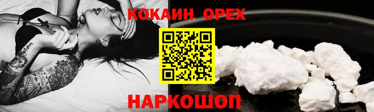 Cocaine 97% Ялуторовск