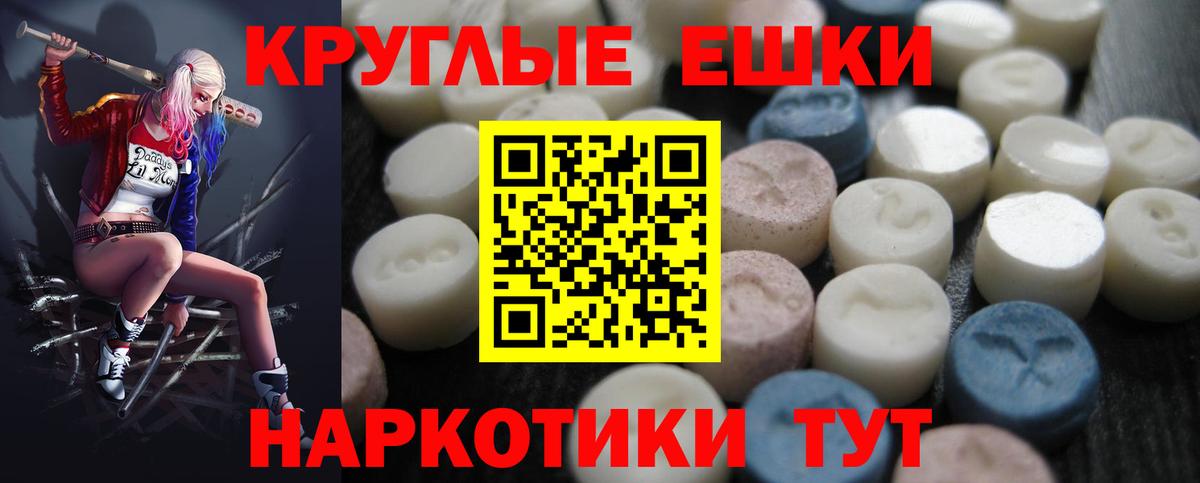 Ялуторовск  ЭКСТАЗИ  Вход с VPN  Экстази VHQ  ЭКСТАЗИ VHQ 