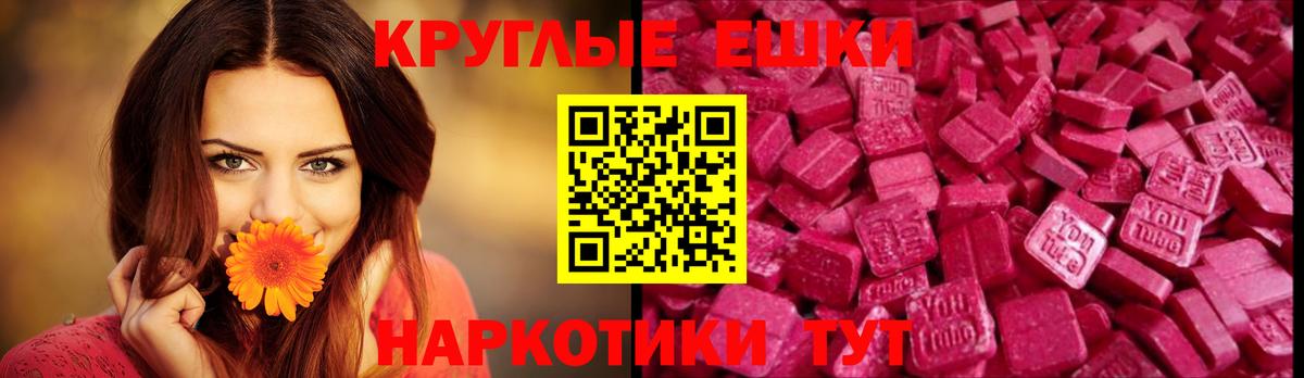 Ecstasy TESLA Ялуторовск