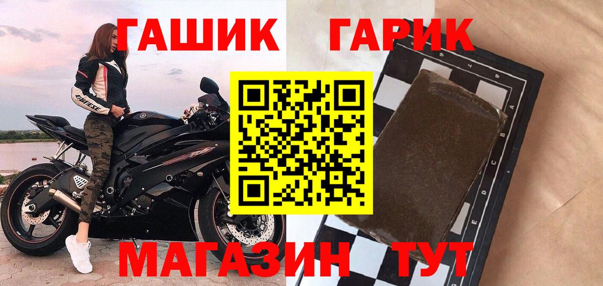 Гашиш гарик Ялуторовск