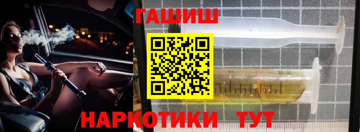 ГАШИШ  где купить наркоту  Ялуторовск  ГАШ гарик  Вход с VPN 