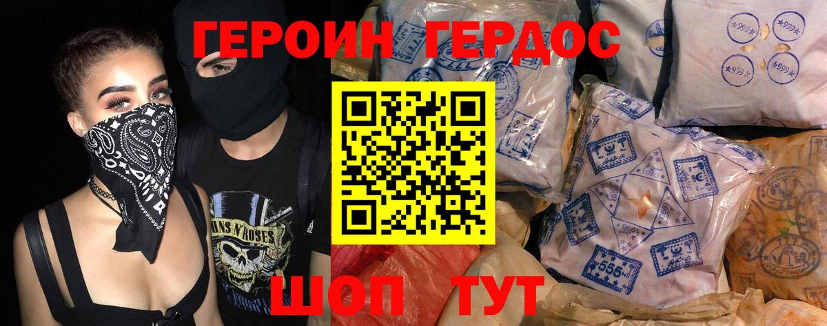 Героин гречка Ялуторовск
