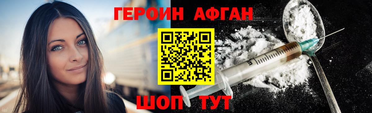 Ялуторовск  Героин гречка  Вход с VPN 