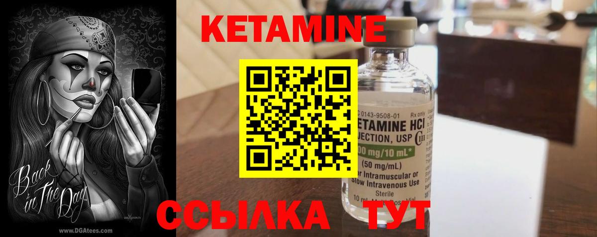 Ялуторовск  КЕТАМИН ketamine  Вход с VPN 