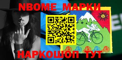 марки nbome Можга