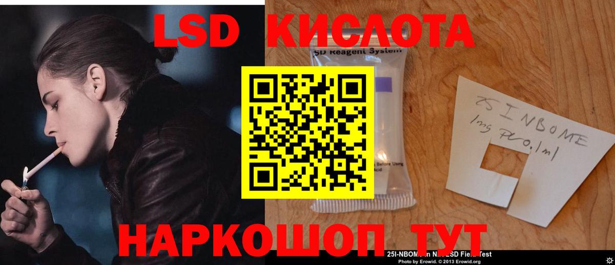   ссылки  ЛСД экстази кислота  Вход с VPN  LSD-25 экстази ecstasy  Ялуторовск 