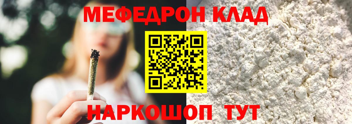 МЕФ мука Ялуторовск