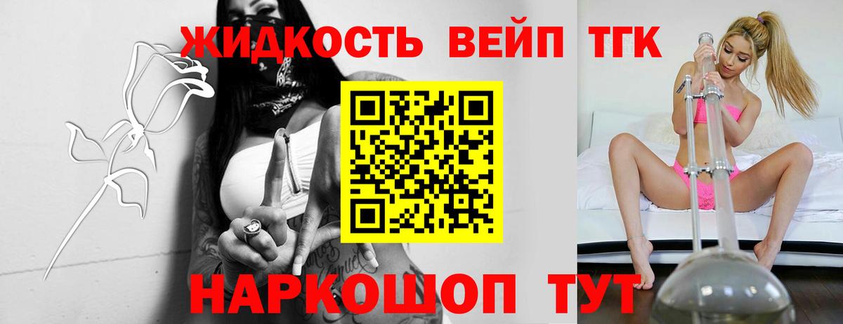 ТГК концентрат Ялуторовск