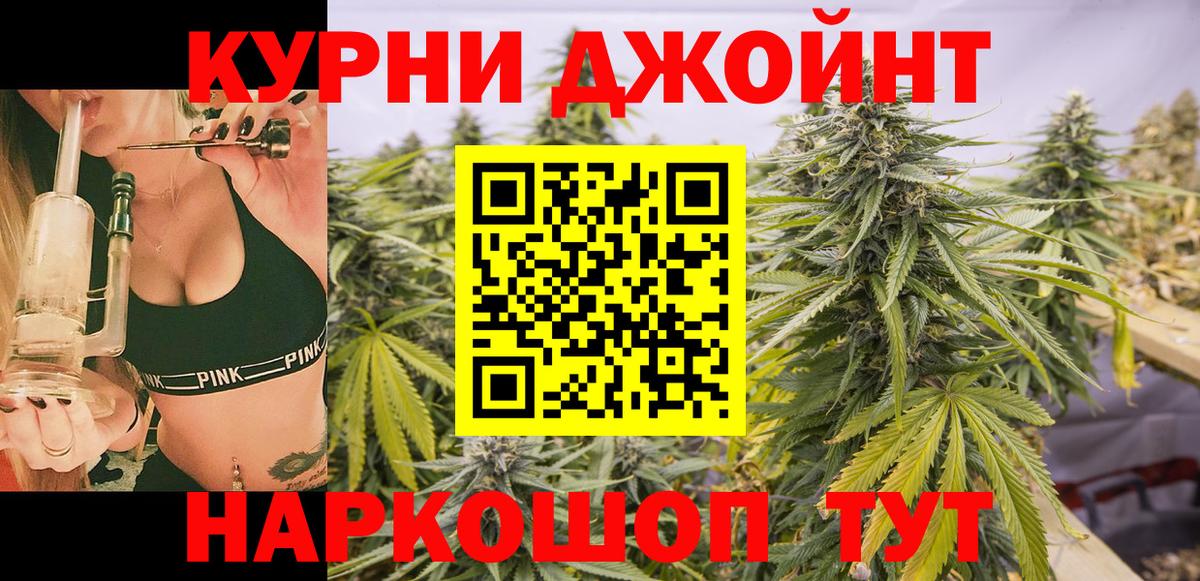 Ялуторовск  Бошки марихуана марихуана  Бошки Шишки ГИДРОПОН  Канабис White Widow  Вход с VPN 